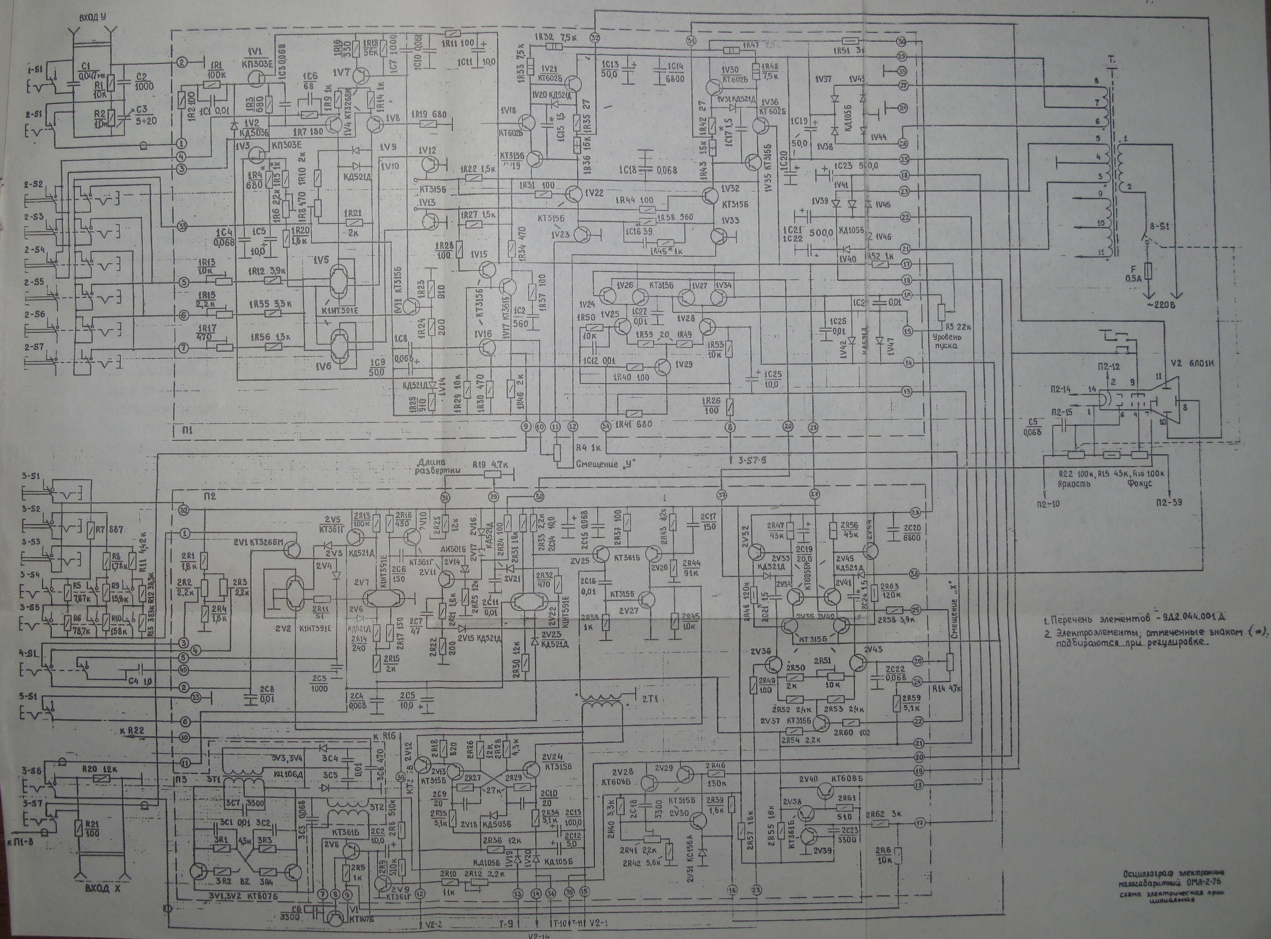 Схема осциллографа омл 2м